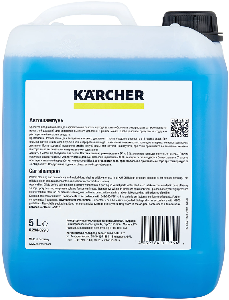Karcher Car and Bike Shampoo 5L - 62953600